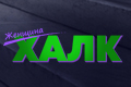 Женщина-Халк: Адвокат